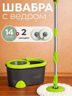 Зеленый