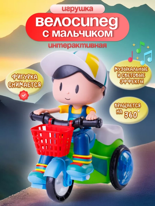 Игрушка интерактивная вращающаяся машинка - 