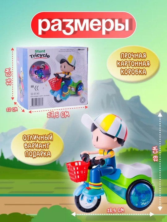 Игрушка интерактивная вращающаяся машинка