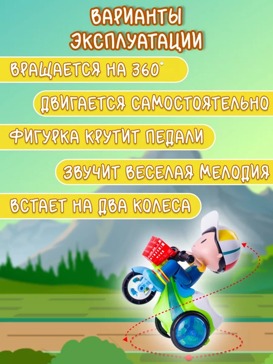 Игрушка интерактивная вращающаяся машинка