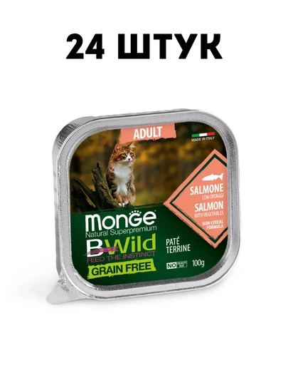 Влажный корм для кошек Monge BWild Pate Salmon, 100 г, паштет с лососем - 24 штуки