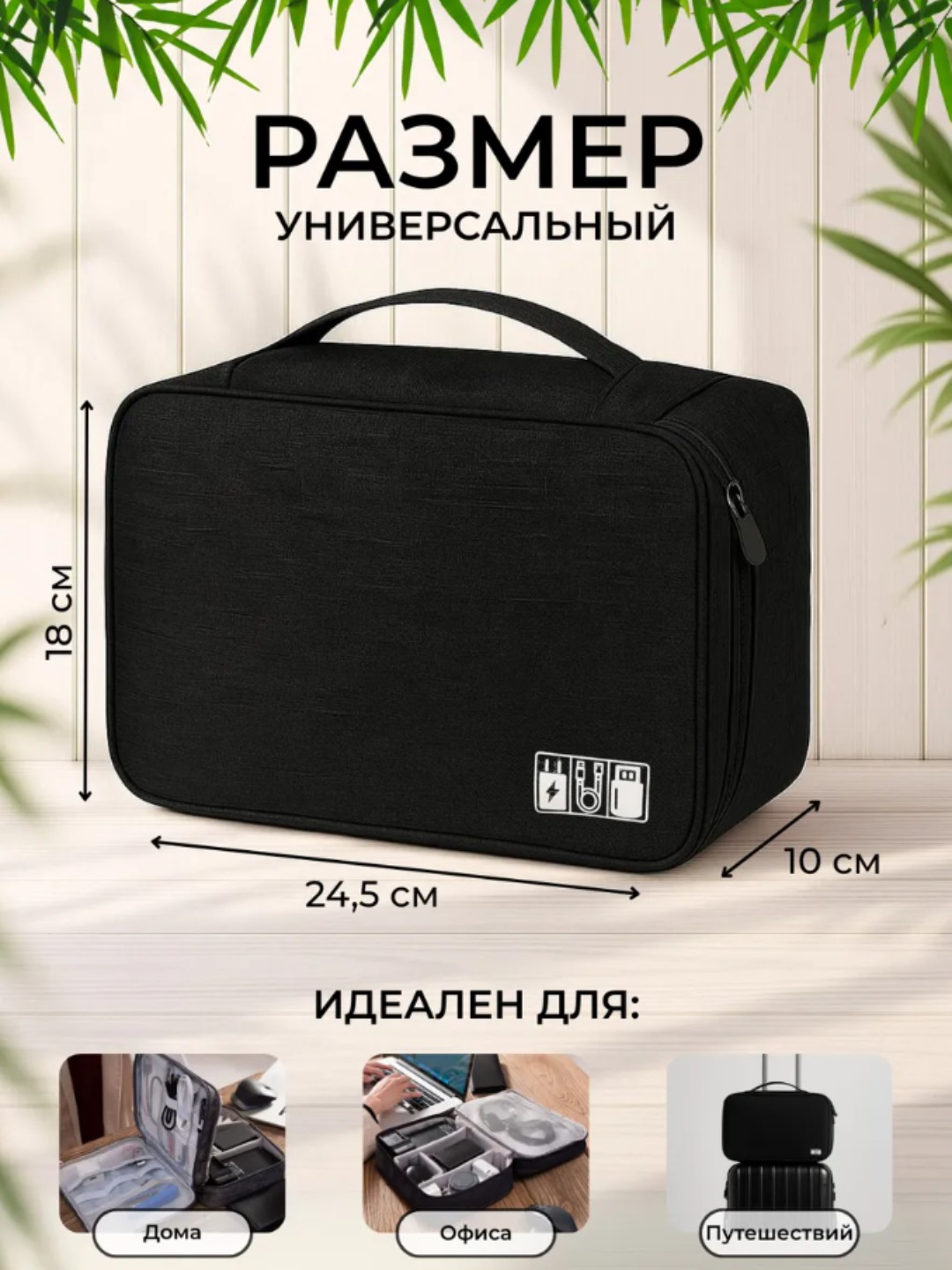 Simlarni saqlash uchun sumka-organayzer
