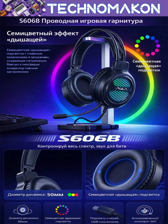 O'yin uchun simli quloqchinlar Aula S606B RGB, mikrofon