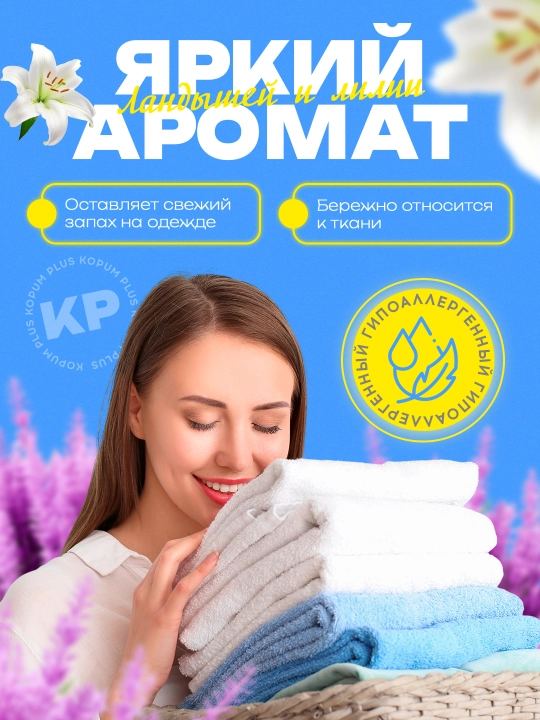 Kir yuvish kukuni va konditsioner Kopum Plus, rangli va oq kiyimlar uchun