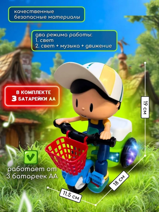Игрушка интерактивная вращающаяся машинка