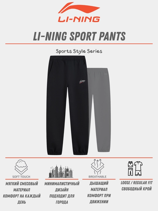 Ayollar uchun sport shimlari Li-Ning Sports Lifestyle