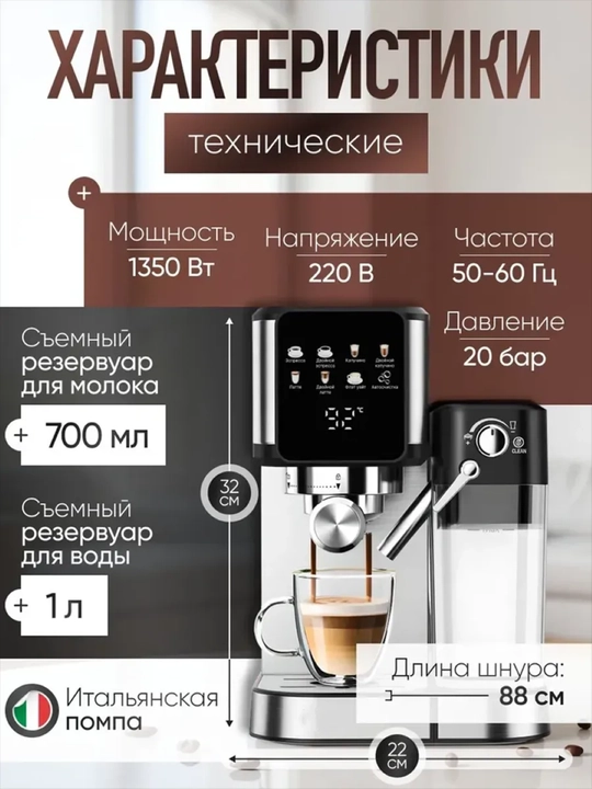 Кофемашина Sonifer с автоматическим капучинатором, давления 20 бар, мощность 1350 вт