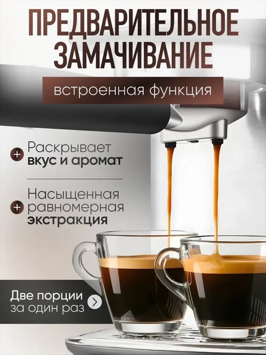 Кофемашина Sonifer с автоматическим капучинатором, давления 20 бар, мощность 1350 вт
