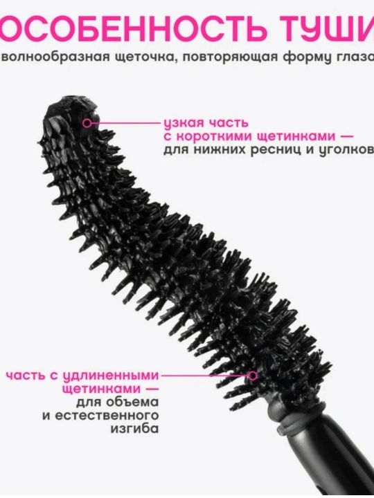 Тушь для ресниц с уникальной пластиковой кисточкой Vivienne Sabo Cabaret