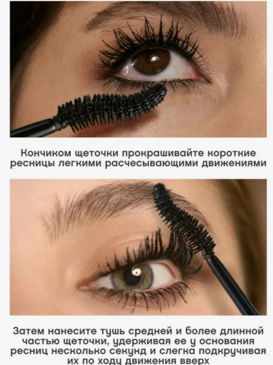 Тушь для ресниц с уникальной пластиковой кисточкой Vivienne Sabo Cabaret
