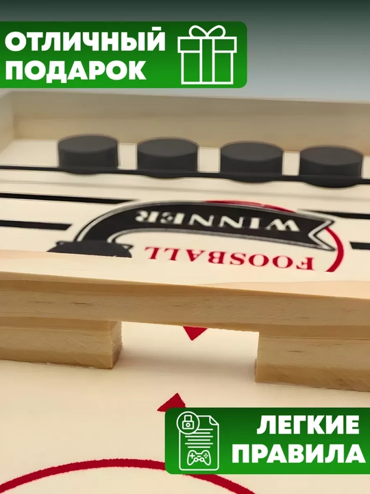 Foosball Winner shashka stol o'yini