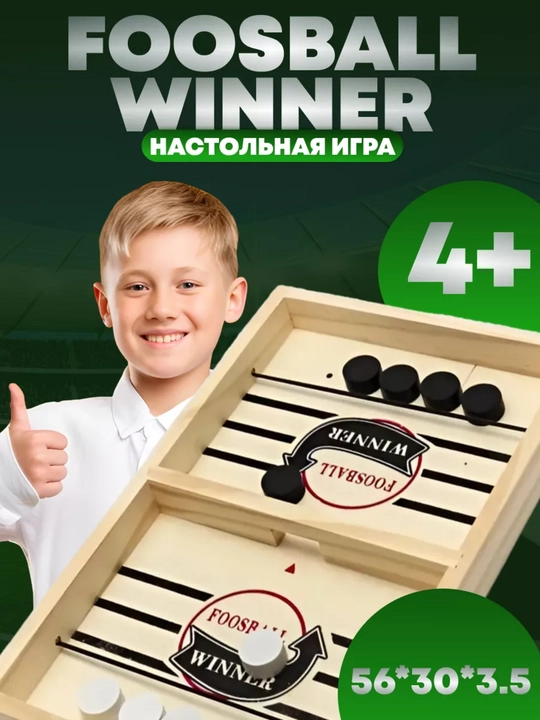 Настольная игра с шашками Foosball Winner - 