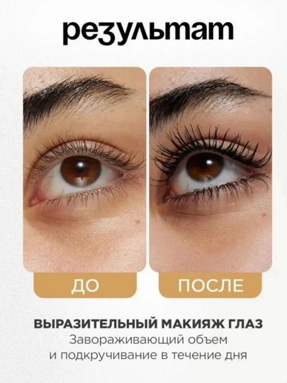 Тушь для ресниц с уникальной пластиковой кисточкой Vivienne Sabo Cabaret