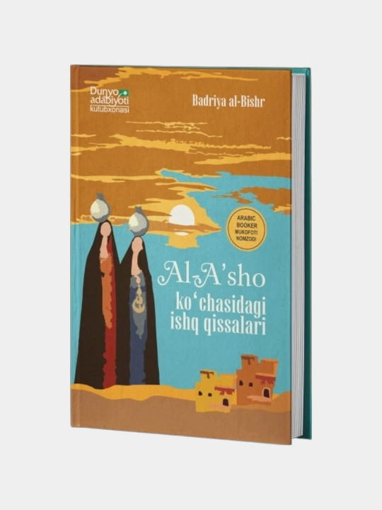 Badriya Al-Bishr: Al-A'sho ko'chasidagi ishq qissalari - 