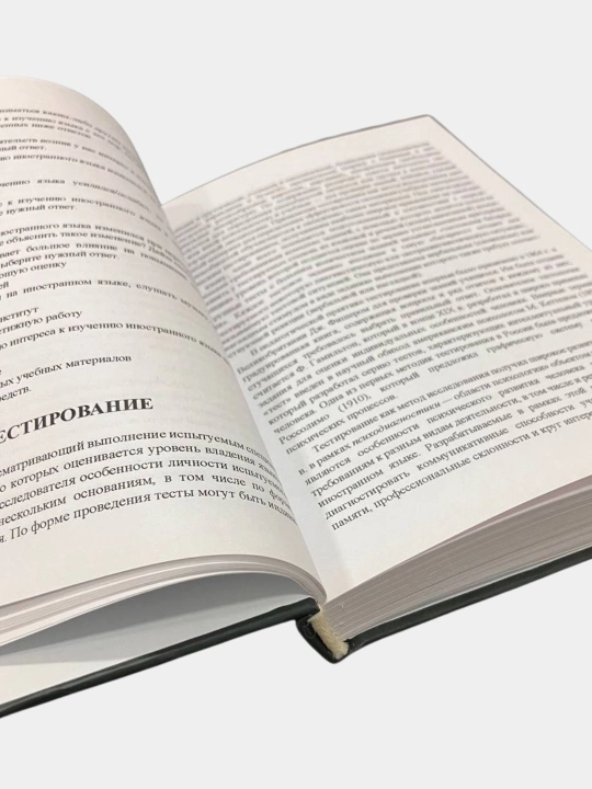 Russkiy yazyk kak inostrannyy: metodika prepodavaniya russkogo yazyka kak inostrannogo. Shchukin