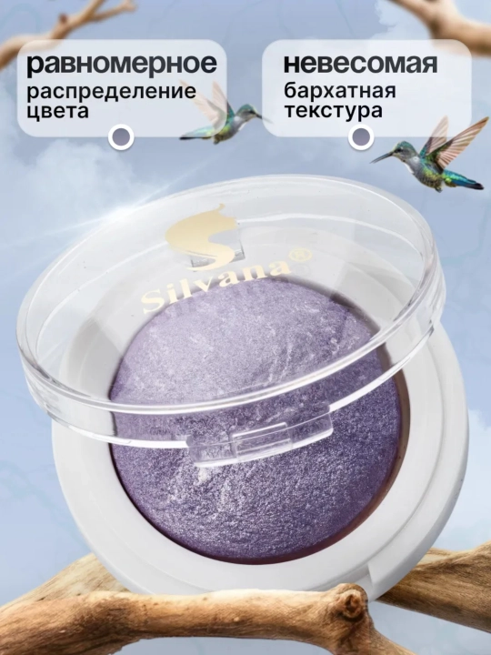 Тени для век SILVANA 05, с шиммером блестящие, золотые