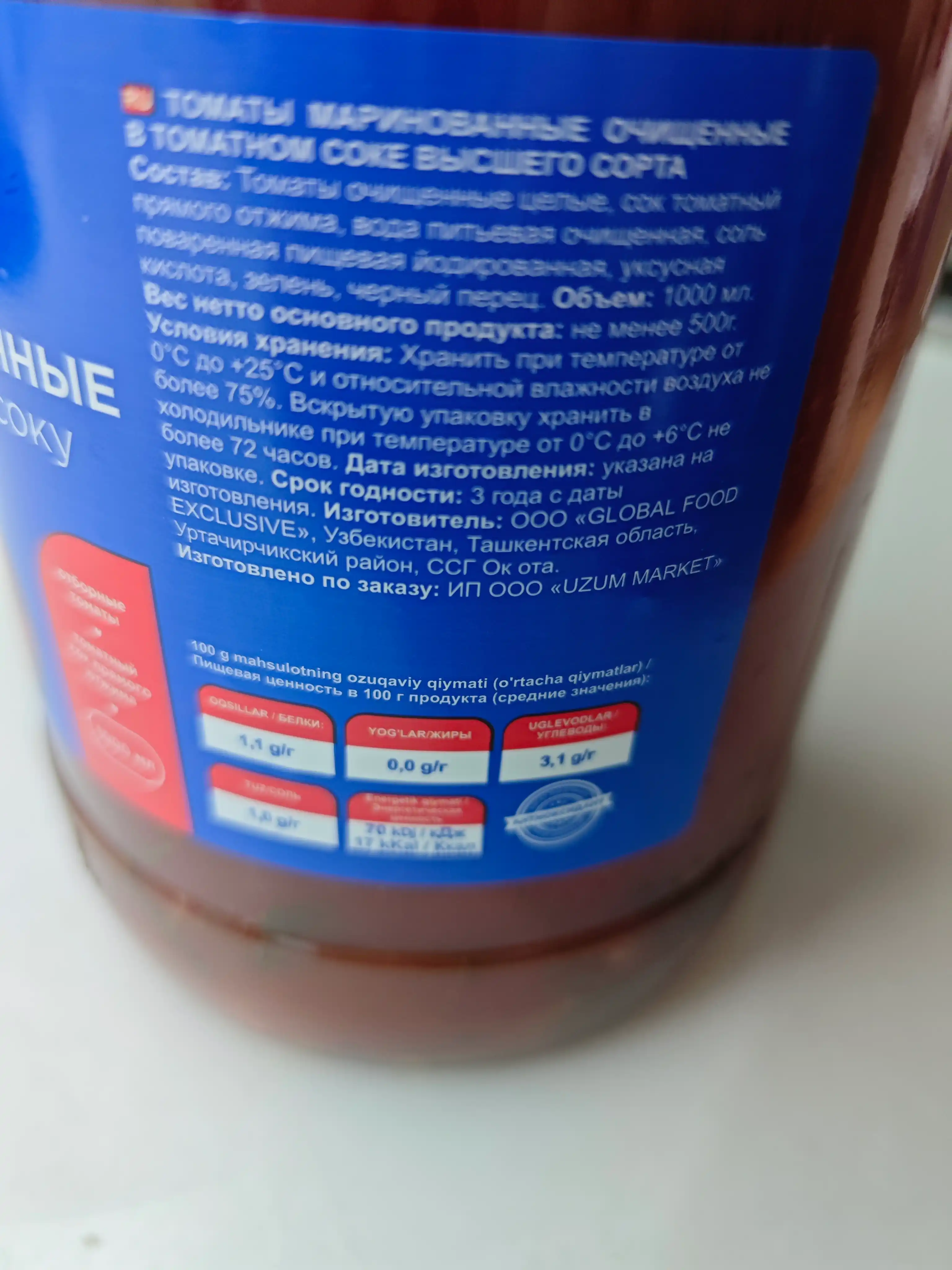 Pomidor sharbatidagi po'stidan tozalangan pomidorlar Oila Tanlovi, 1000 ml