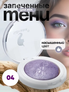 Аметистовый
