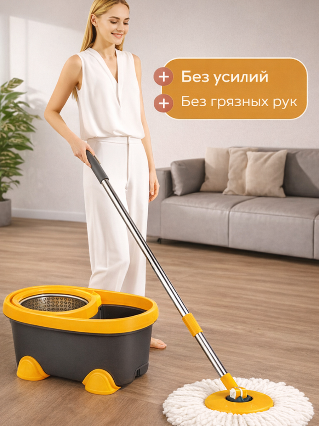 Chelakli shvabra pollarni tozalash uchun, shvabra siqish moslamasi bilan