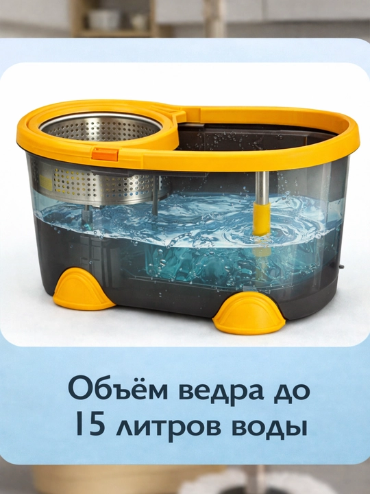 Chelakli shvabra pollarni tozalash uchun, shvabra siqish moslamasi bilan
