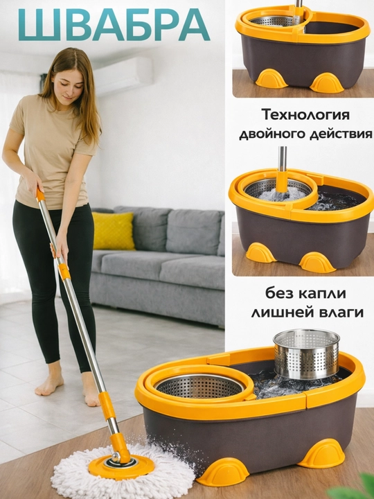 Chelakli shvabra pollarni tozalash uchun, shvabra siqish moslamasi bilan