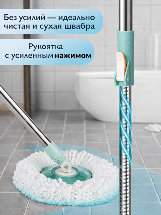Chelakli shvabra pollarni tozalash uchun, shvabra siqish moslamasi bilan