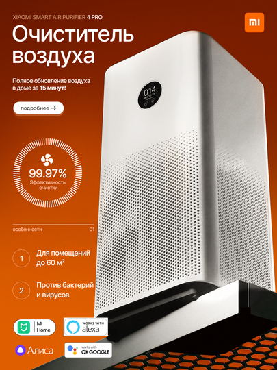 Havo tozalagich Xiaomi: 4 Pro, 4 Lite, Wi-Fi boshqaruvi bilan - 
