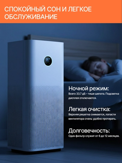 Очиститель воздуха Xiaomi: 4 Pro, 4 Lite, с управлением по Wi-Fi