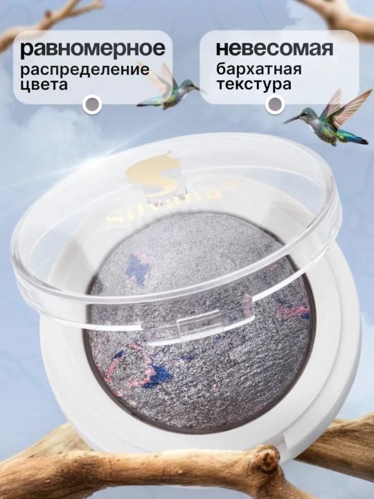 Тени для век SILVANA 05, с шиммером блестящие, золотые