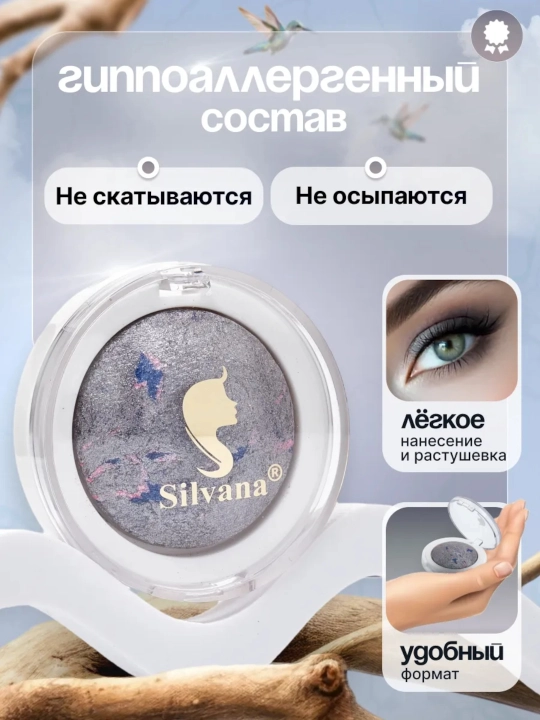 Ko'z tenlar SILVANA 05, shimerli yaltiraydigan, oltin - 