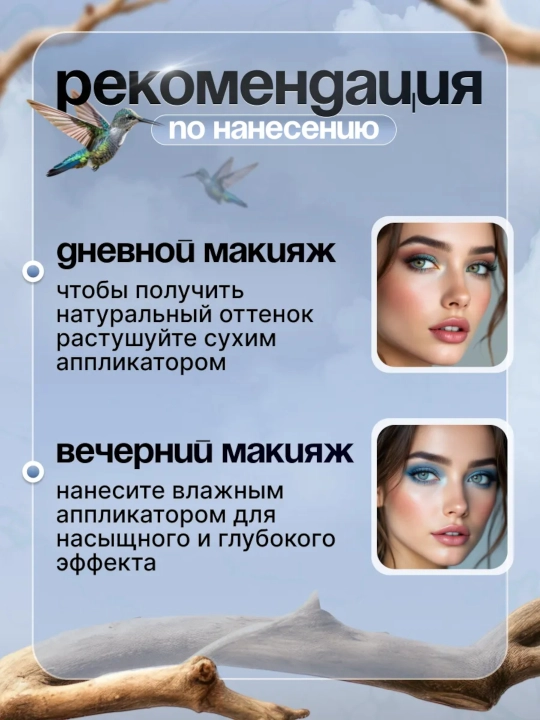 Тени для век SILVANA 05, с шиммером блестящие, золотые