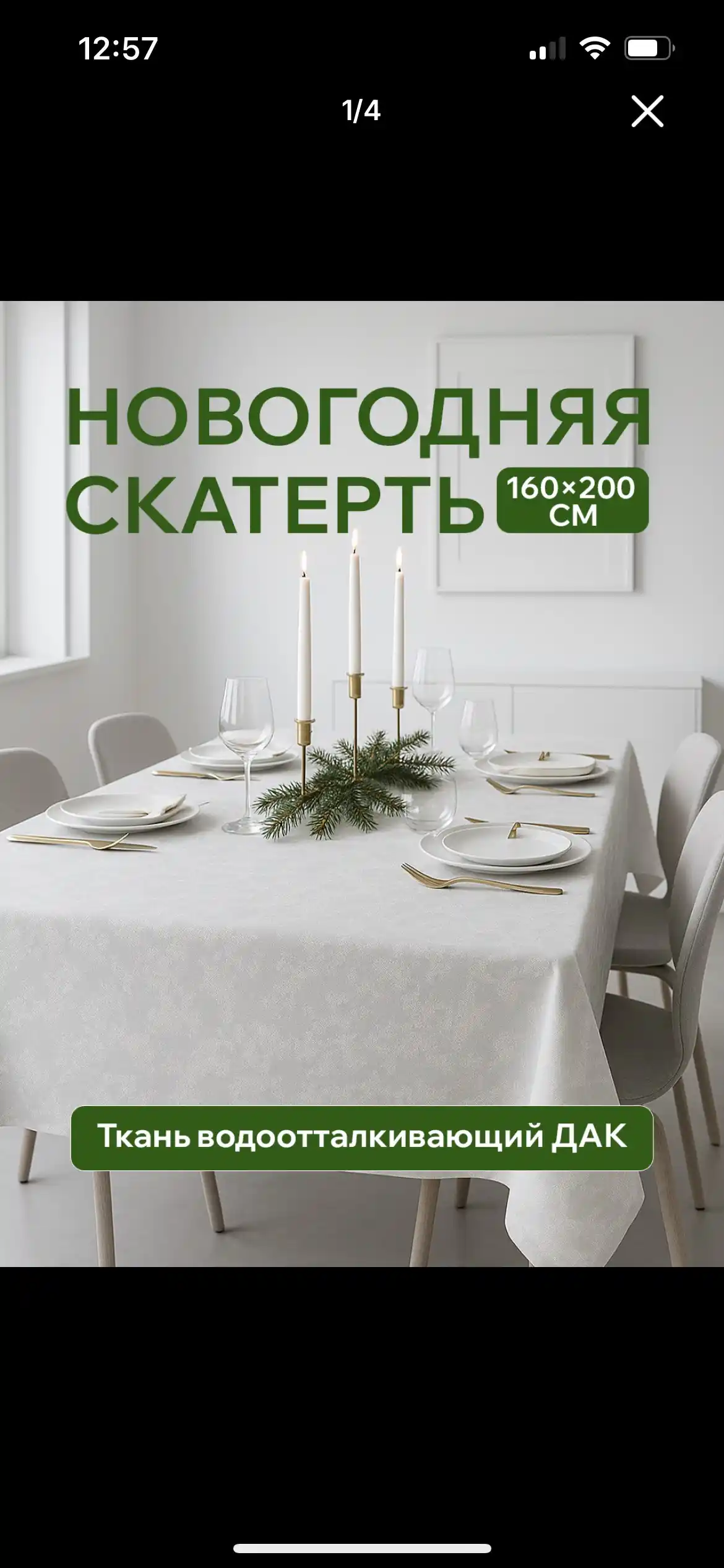 Ramazon dasturxoni uchun suv shimmaydigan DAK matoli dasturxon — 140×190 sm