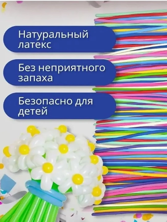 100 воздушных шаров для дня рождения, насос в подарок
