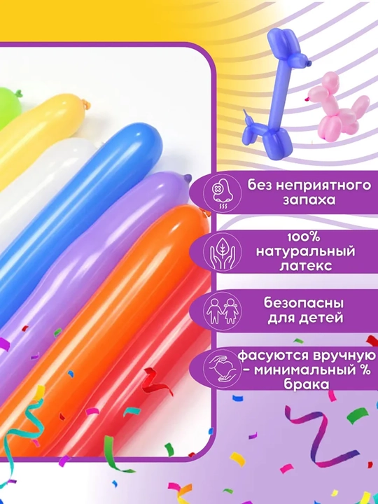 100 воздушных шаров для дня рождения, насос в подарок