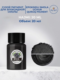 Черный
