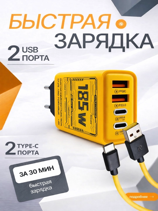 Устройство быстрой зарядки 120W Turbo, с кабелем USB Type-C, для iPhone, Samsung, Xiaomi - 
