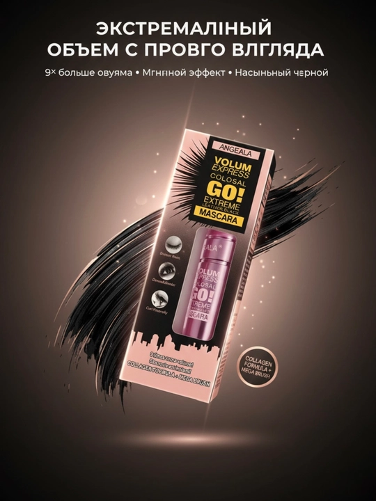Angiala Valum Expriss Colossal Go! Extreme Leathir Black Mascara" koʻz uchun tushi - 