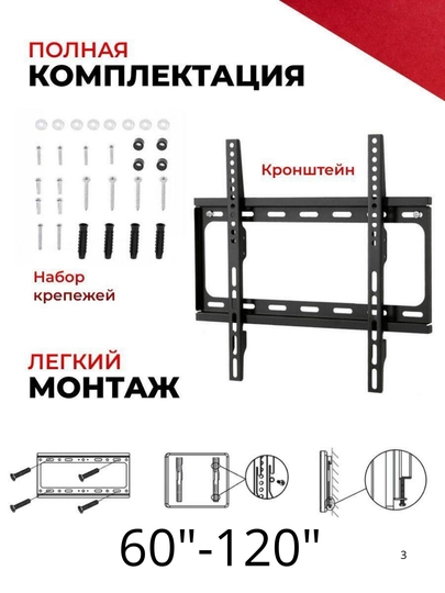 Televizor uchun devor kronshteyni — mustahkam, buriladigan, universal, 60–120" TV uchun