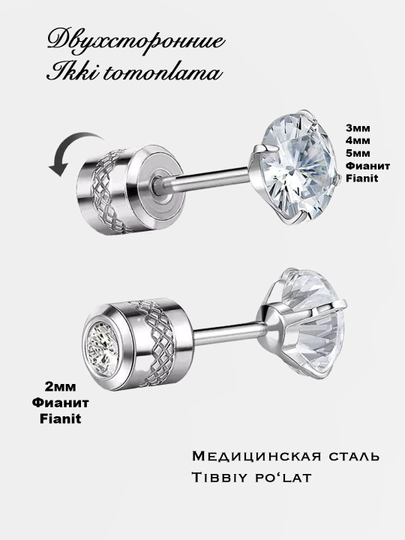 Серьги-гвоздики, медицинская сталь, винтовой замок — ЛАБУБУ-ГВОЗДИКИДВОЙНЫЕ-СЕРЕБРН-5