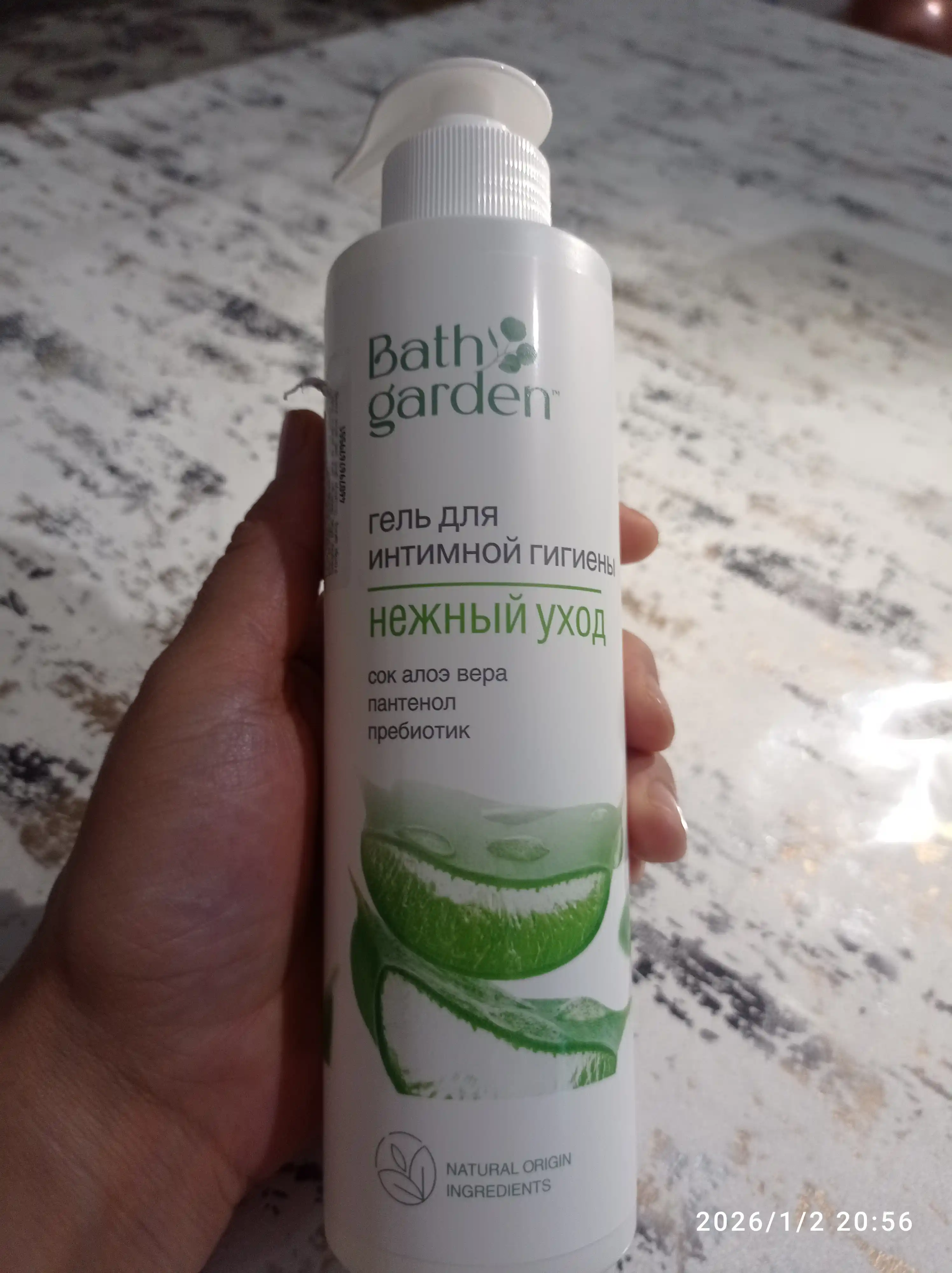 Bath Garden intim gigiyena uchun gel, kundalik/nozik parvarish, prebiotikli, 300 ml