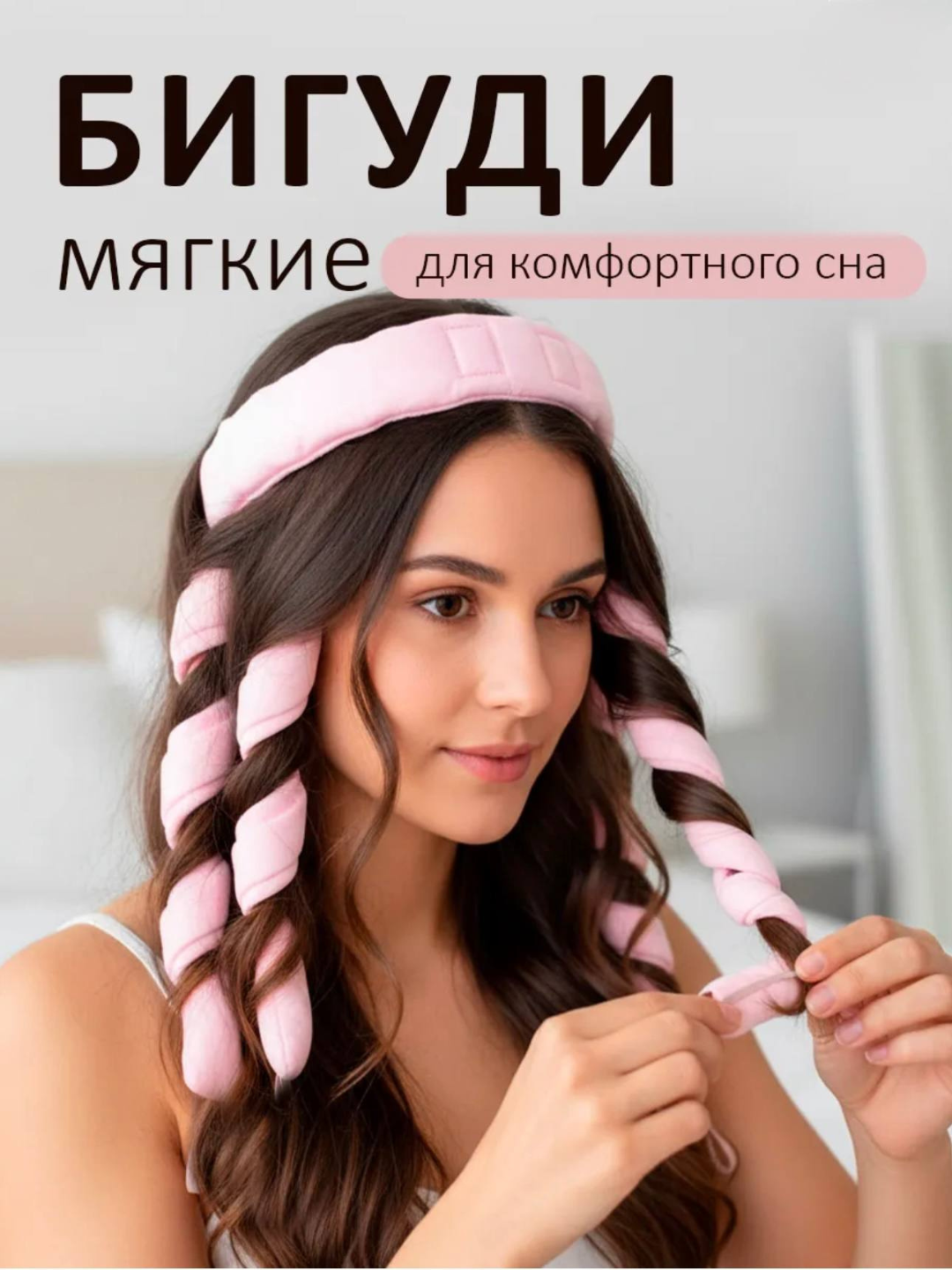 Розовый