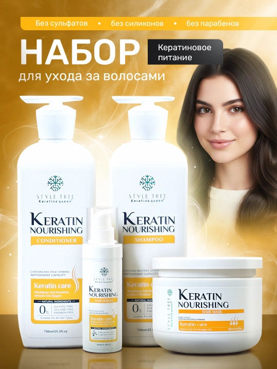 Keratin Queen keratinli soch parvarishi to‘plami: shampun, konditsioner, niqob, sarum - 