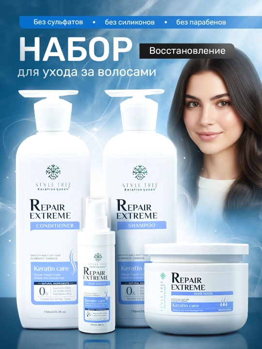 Keratin Queen sochlarni tiklash to‘plami: shampun, konditsioner, niqob, sarum - 