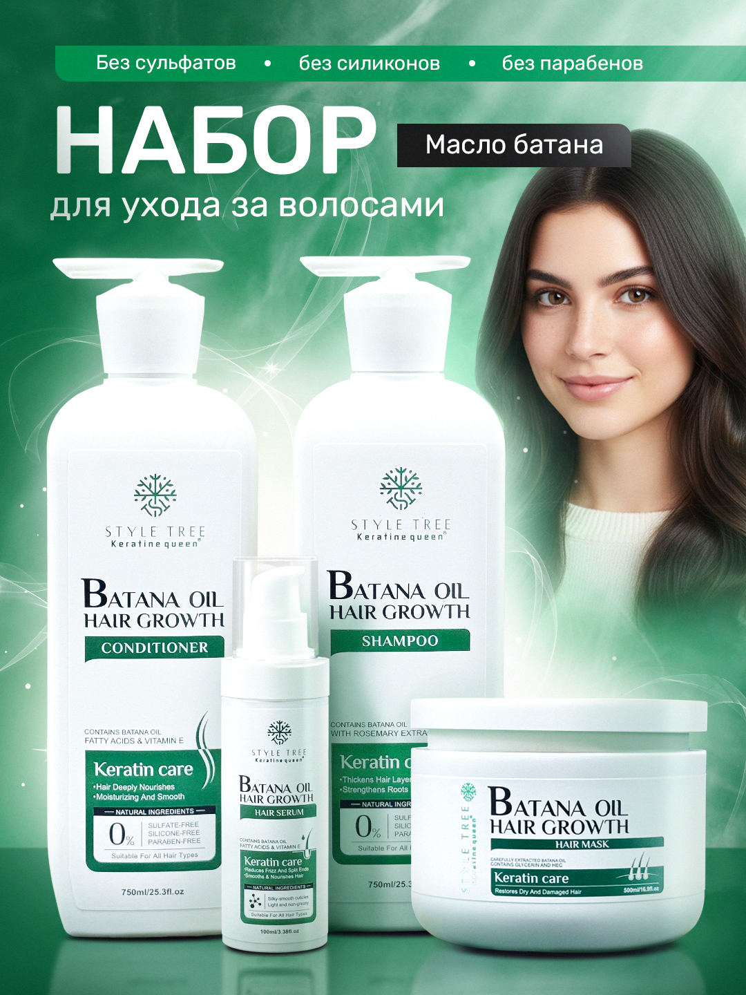 Keratin Queen batana ekstrakti bilan soch parvarishi to‘plami, 750 + 750 + 500 + 100 ml - 
