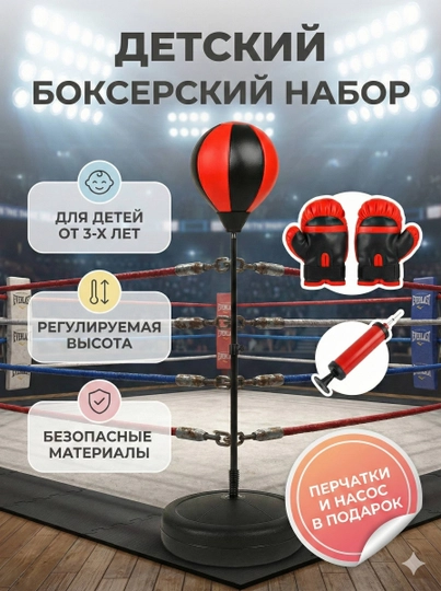 Боксерская груша для детей – с перчатками в подарок, спортивный набор — LIONKID-BOKSGRUSHA105