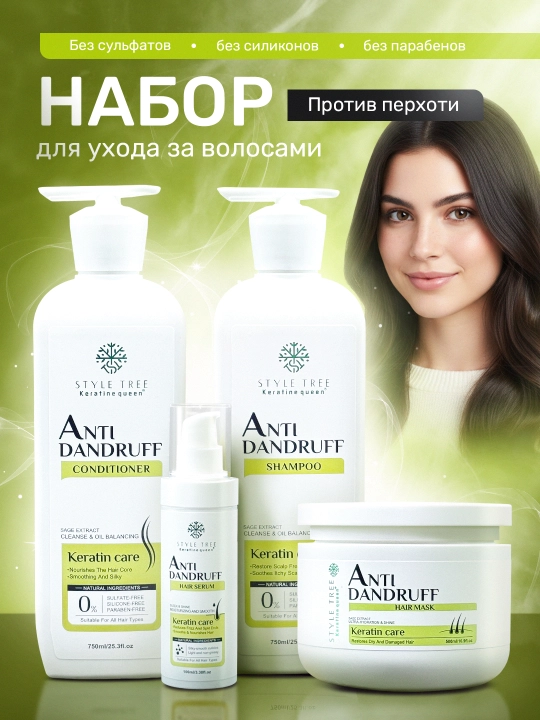 Keratin Queen sulfatsiz, qazg‘oqqa qarshi, soch parvarishi uchun to‘plam - 