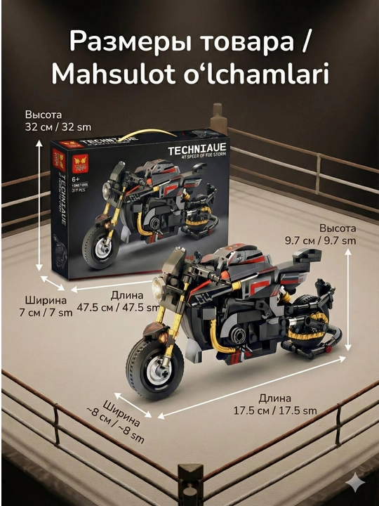 LEGO mototsikl 422 detal – konstruktori, bolalar uchun motorli o‘yinchoq