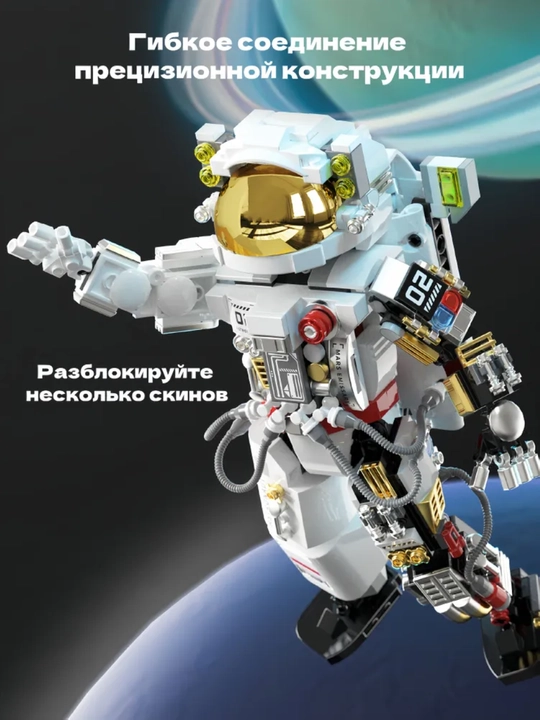 Конструктор Космодром с полумеханическим астронавтом – Развивающая игрушка с кронштейном
