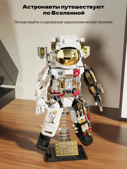 Конструктор Космодром с полумеханическим астронавтом – Развивающая игрушка с кронштейном - 
