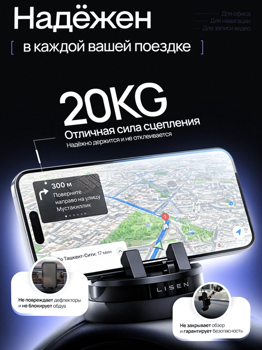 Автомобильный держатель LISEN для телефона, вращение 360° 